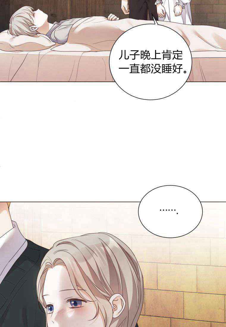 伯爵家的不速之客 第63话 第102页