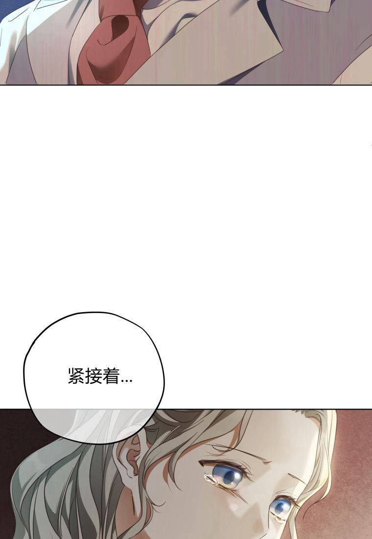 伯爵家的不速之客 第86话 第60页