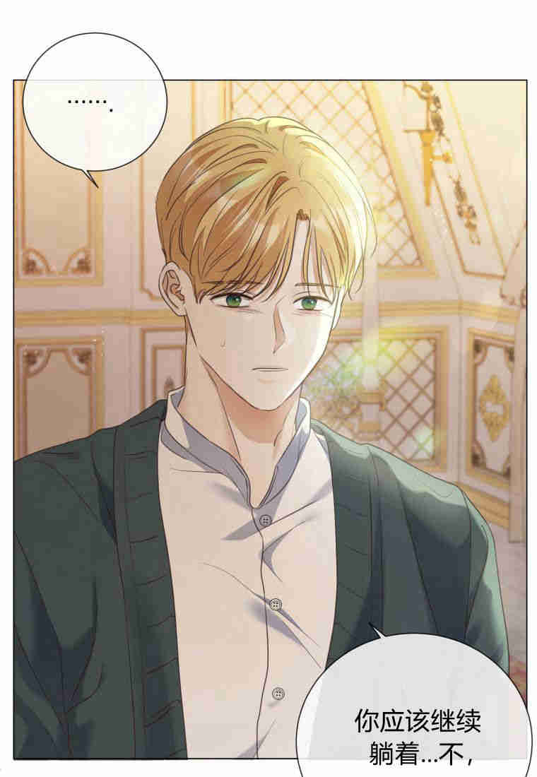 伯爵家的不速之客 第79话 第127页