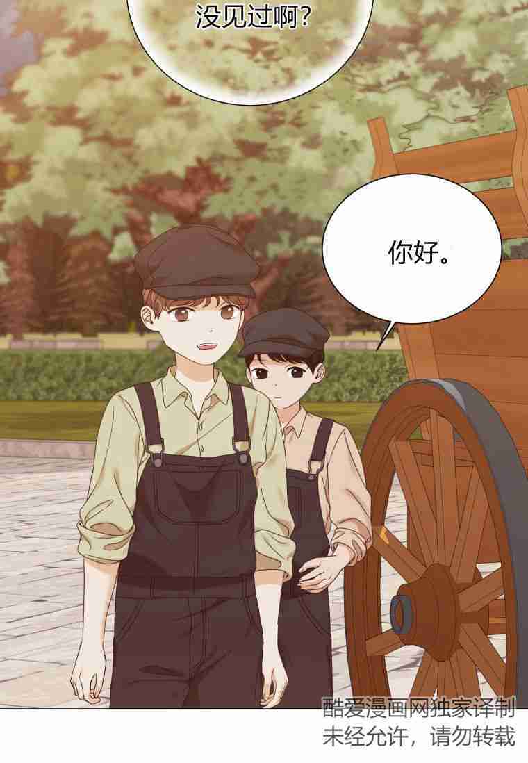 伯爵家的不速之客 第56话 第19页