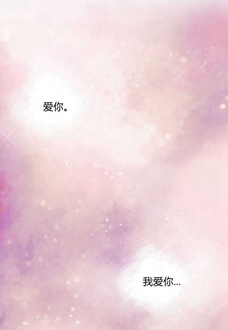 伯爵家的不速之客 第63话 第20页