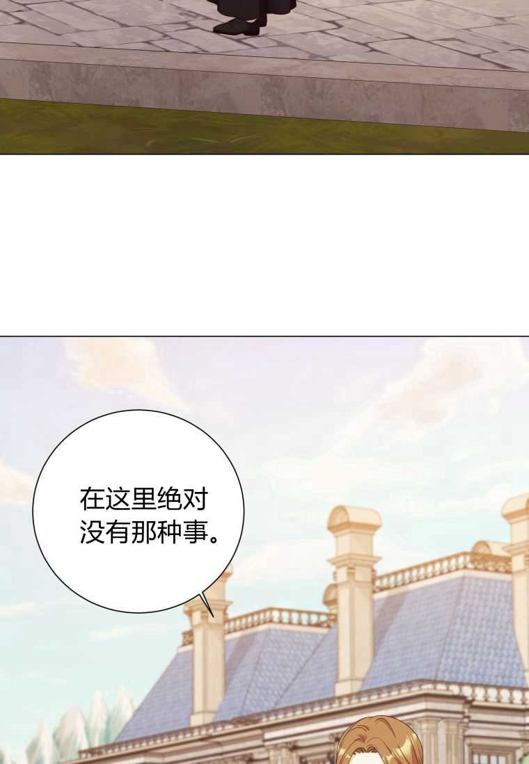 伯爵家的不速之客 第56话 第26页