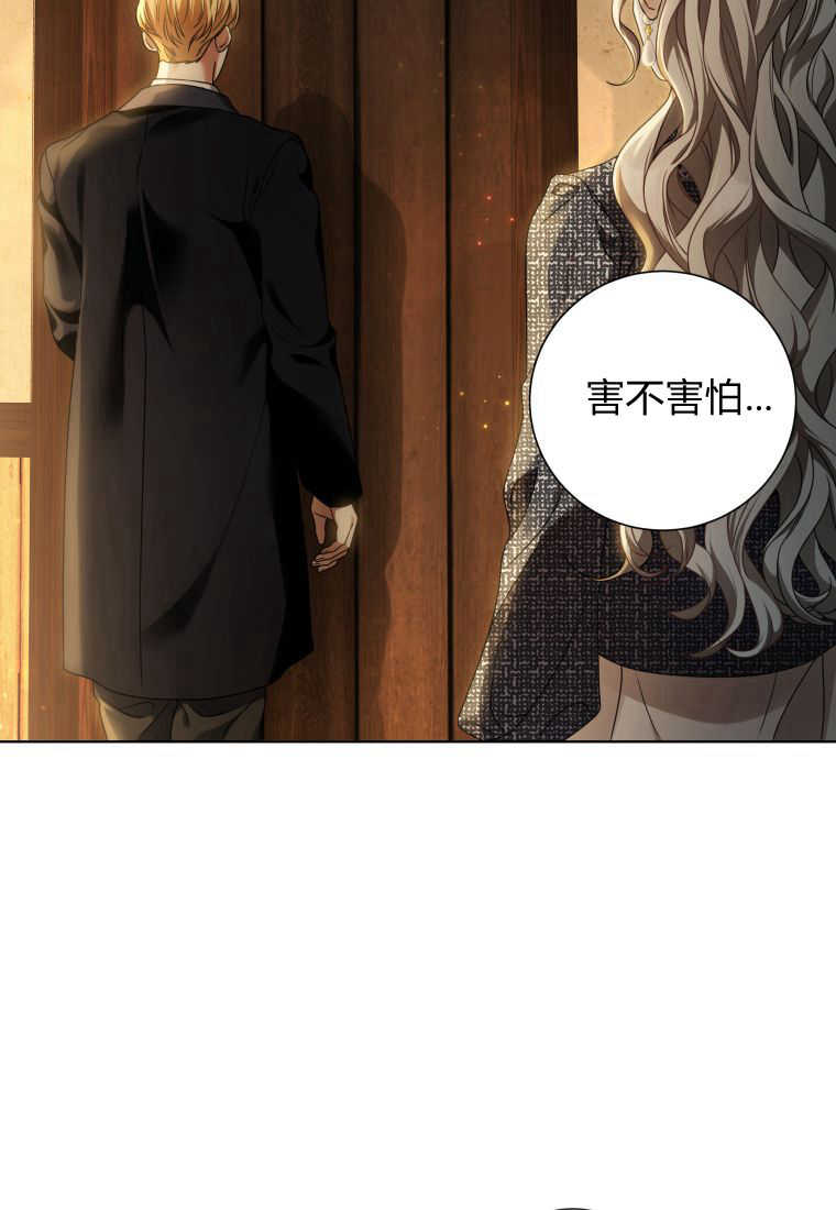 伯爵家的不速之客 第86话 第109页