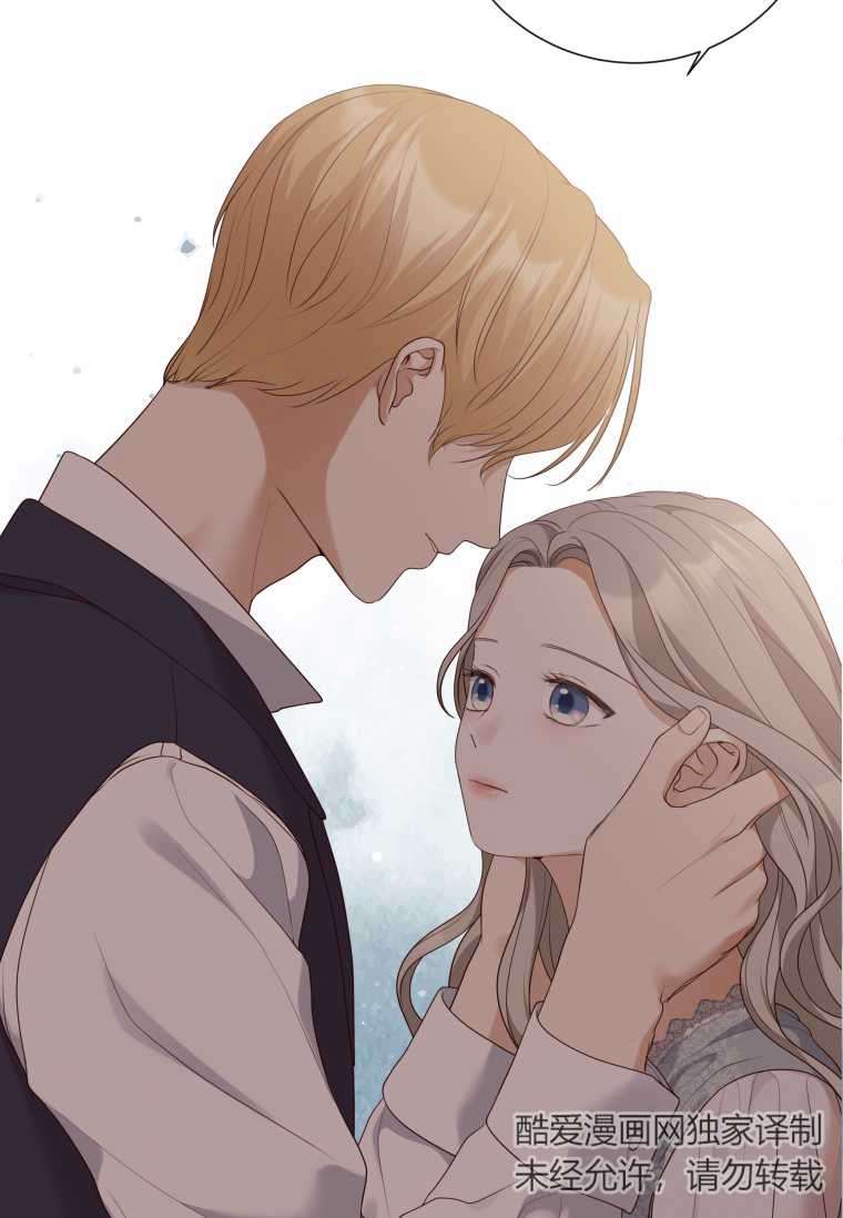 伯爵家的不速之客 第52话 第2页