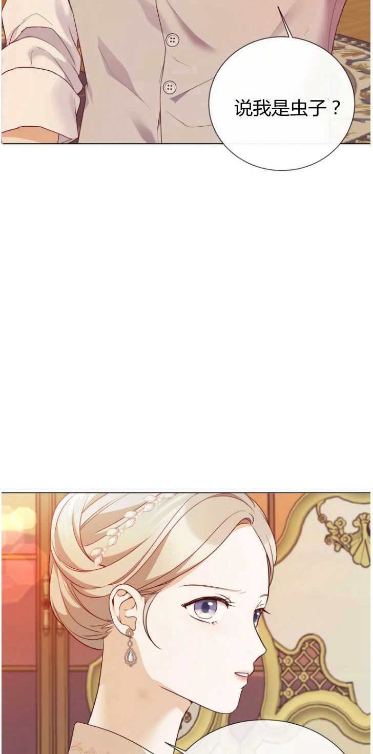 伯爵家的不速之客 第44话 第2页