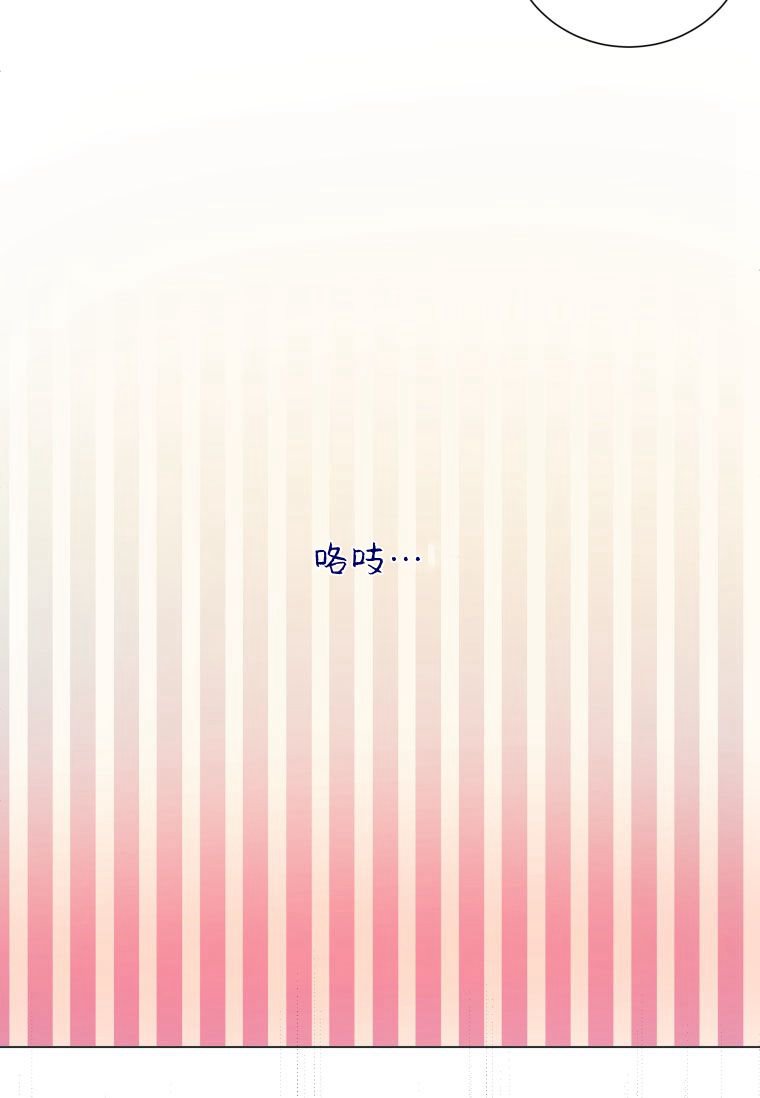 伯爵家的不速之客 第53话 第85页