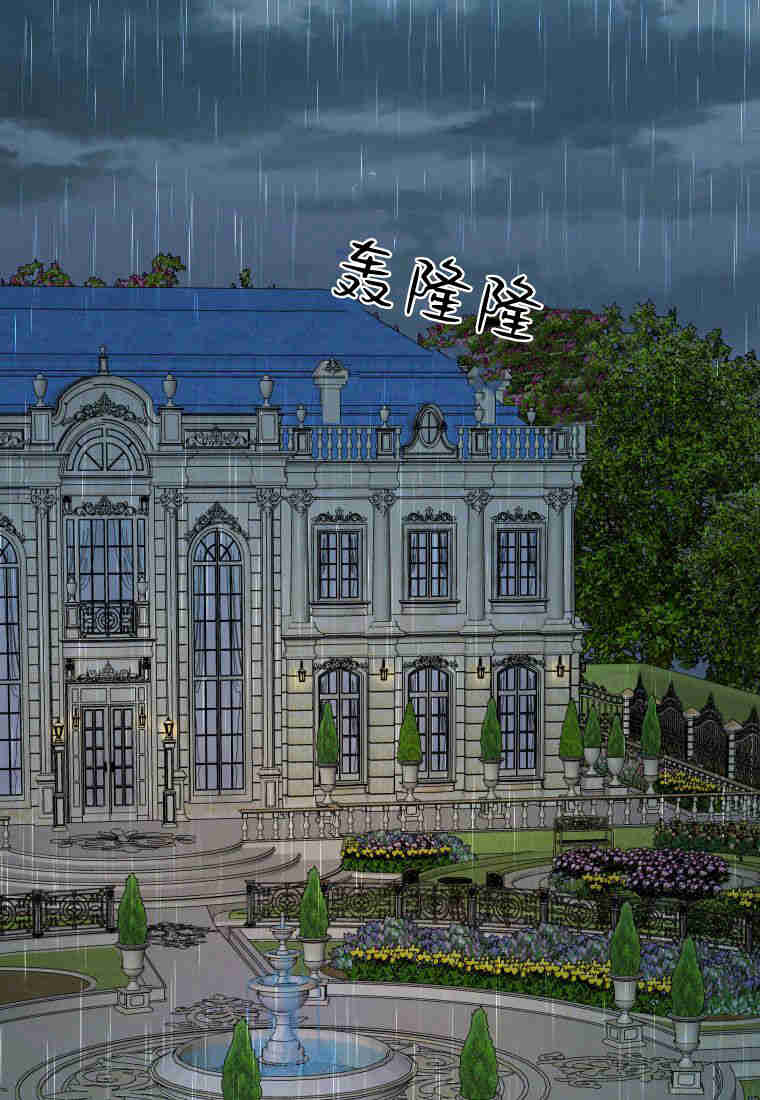 伯爵家的不速之客 第82话 第55页
