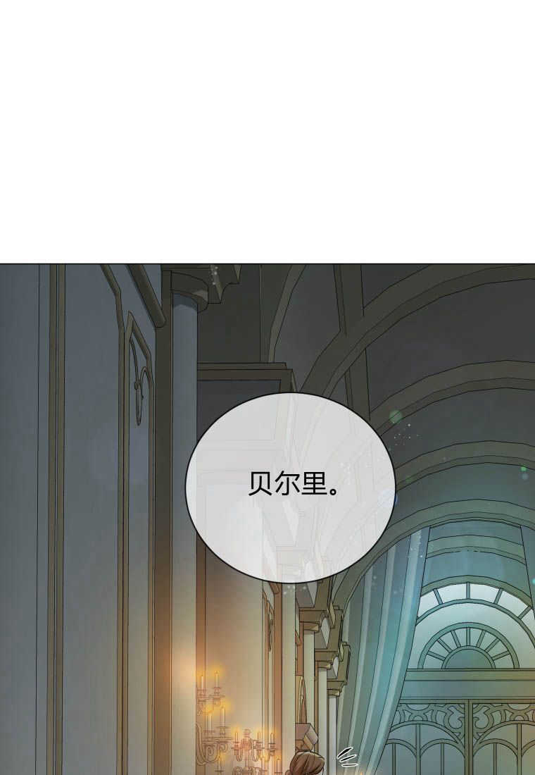 伯爵家的不速之客 第84话 第113页