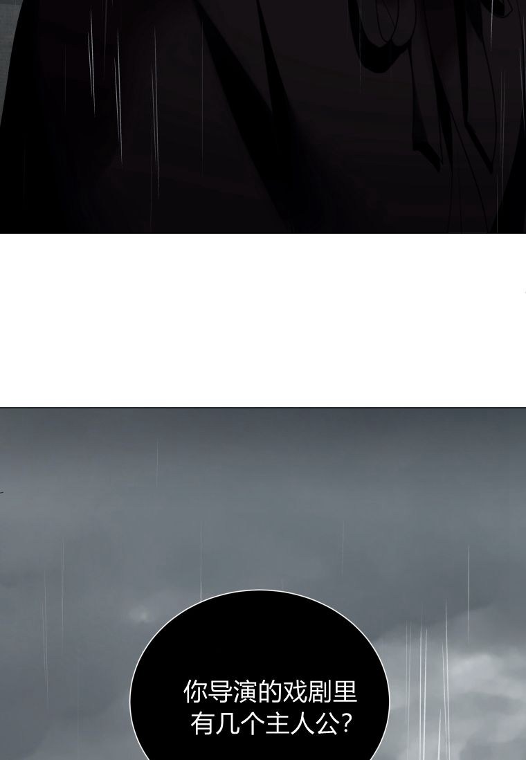 伯爵家的不速之客 第57话 第113页