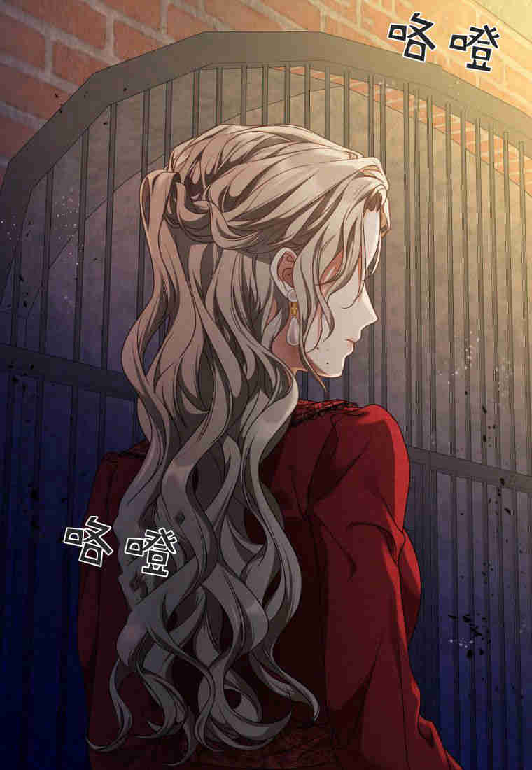 伯爵家的不速之客 第85话 第97页