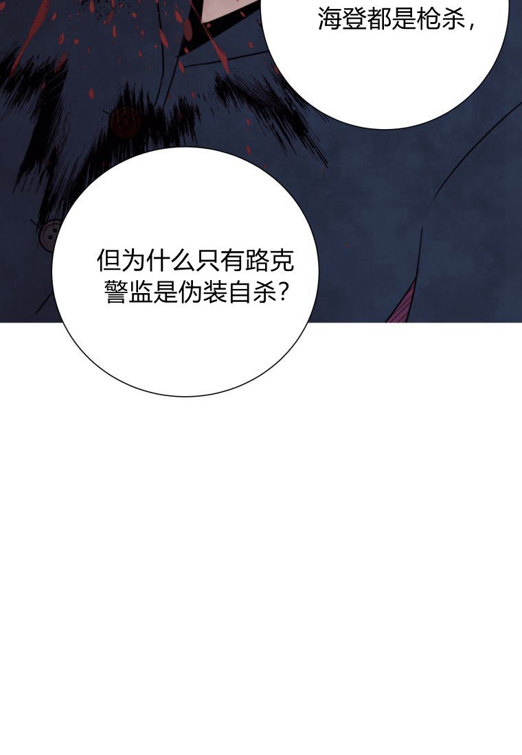 伯爵家的不速之客 第64话 第18页
