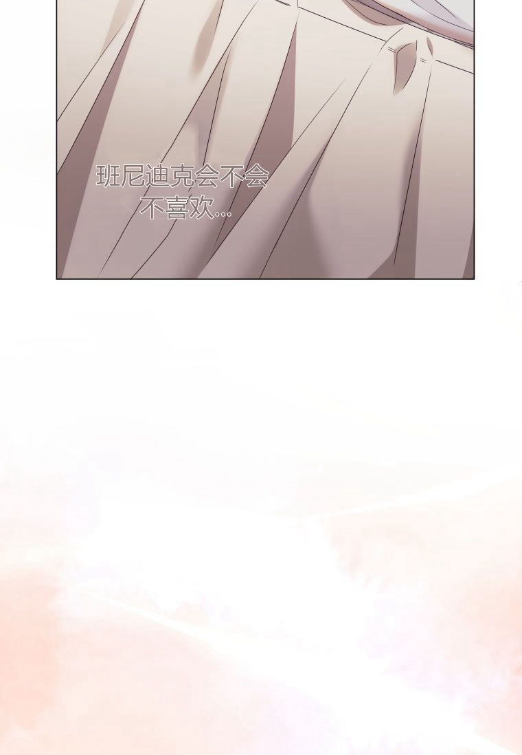 伯爵家的不速之客 第54话 第35页