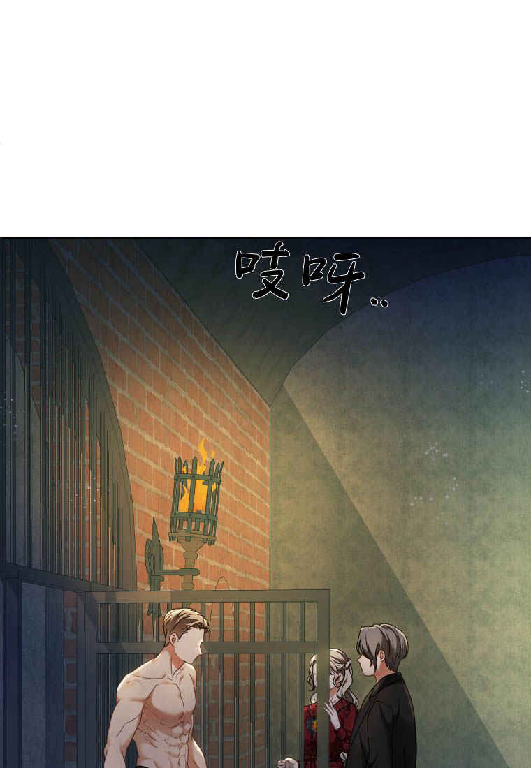 伯爵家的不速之客 第84话 第55页