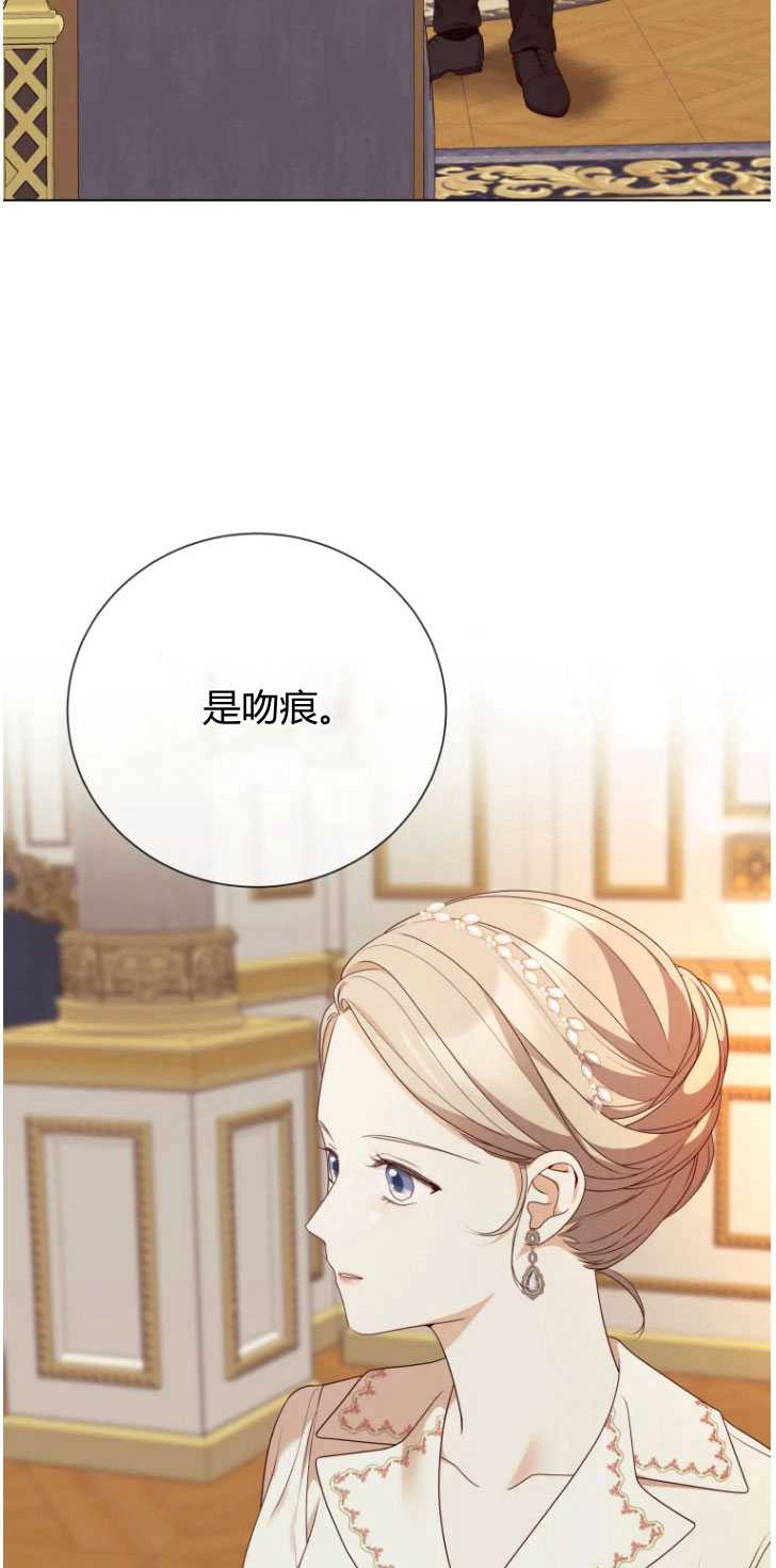 伯爵家的不速之客 第44话 第4页