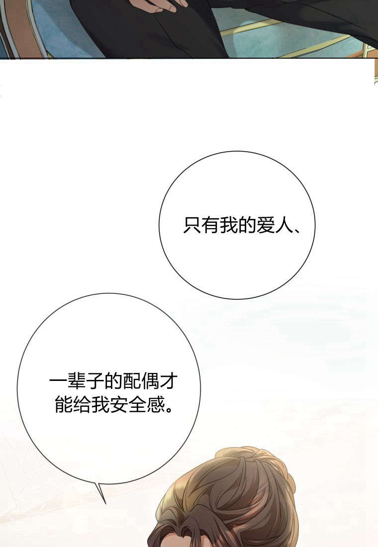 伯爵家的不速之客 第81话 第85页