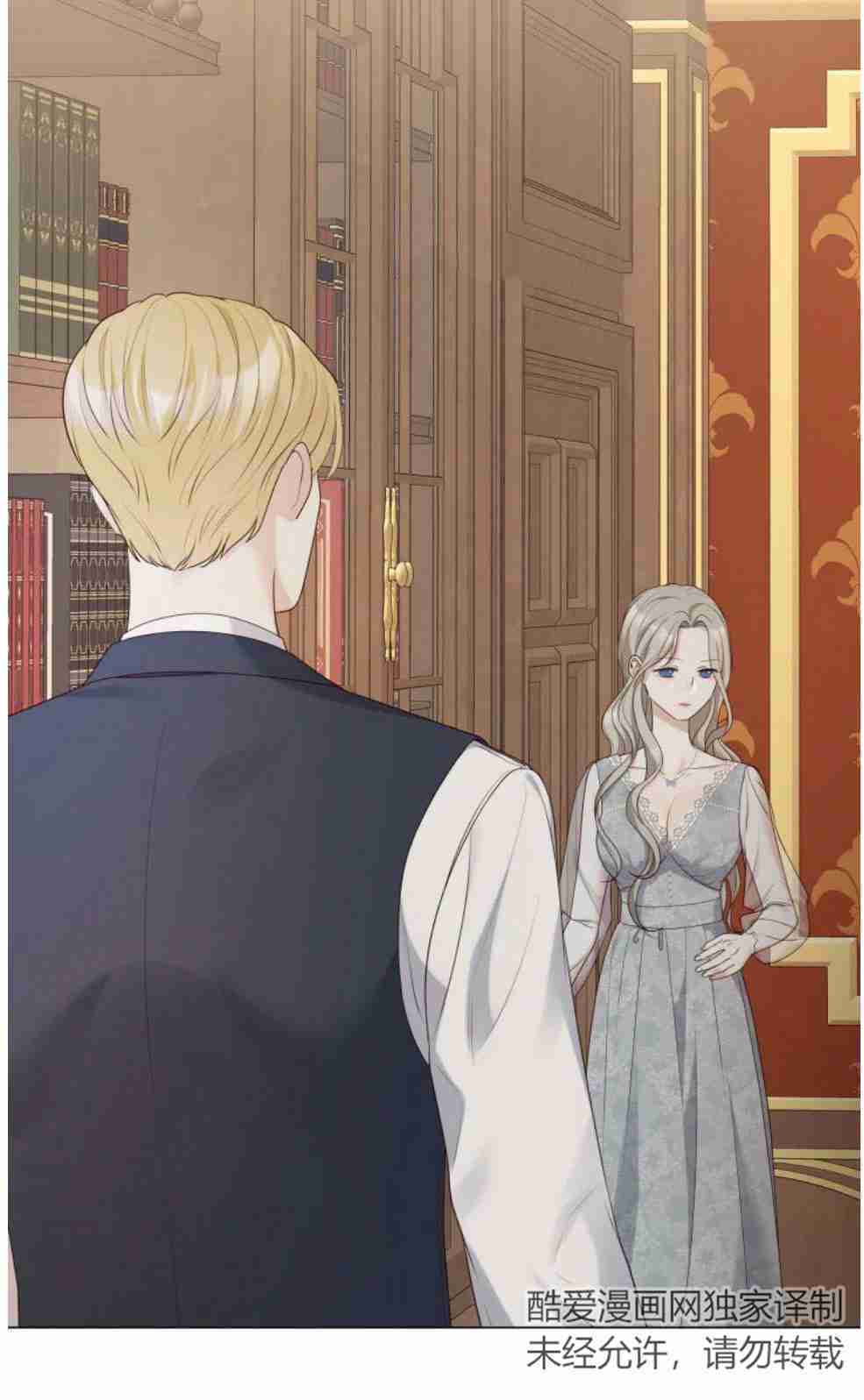 伯爵家的不速之客 第51话 第71页