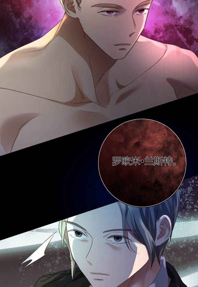 伯爵家的不速之客 第84话 第58页