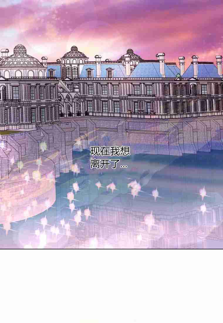 伯爵家的不速之客 第65话 第87页