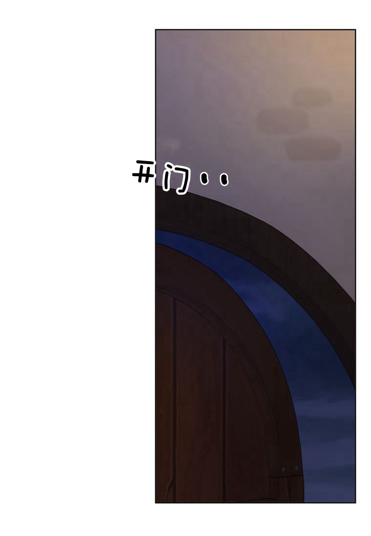 伯爵家的不速之客 第60话 第100页