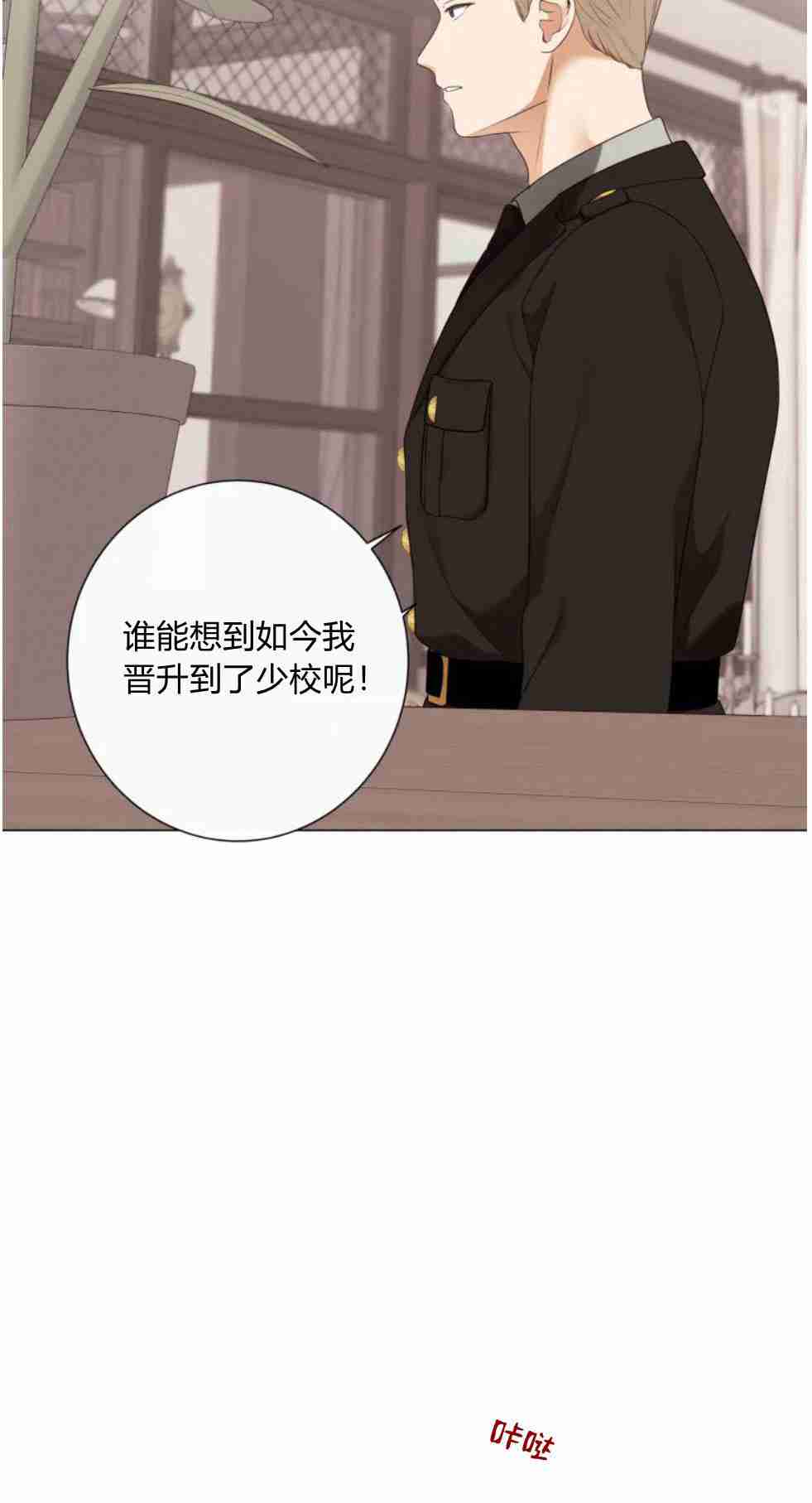 松鼠宝宝无所不能 -  - 第8页