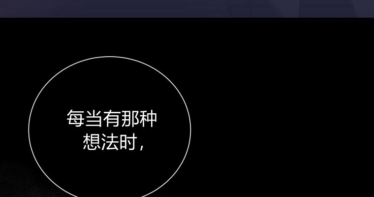伯爵家的不速之客 第75话 第77页
