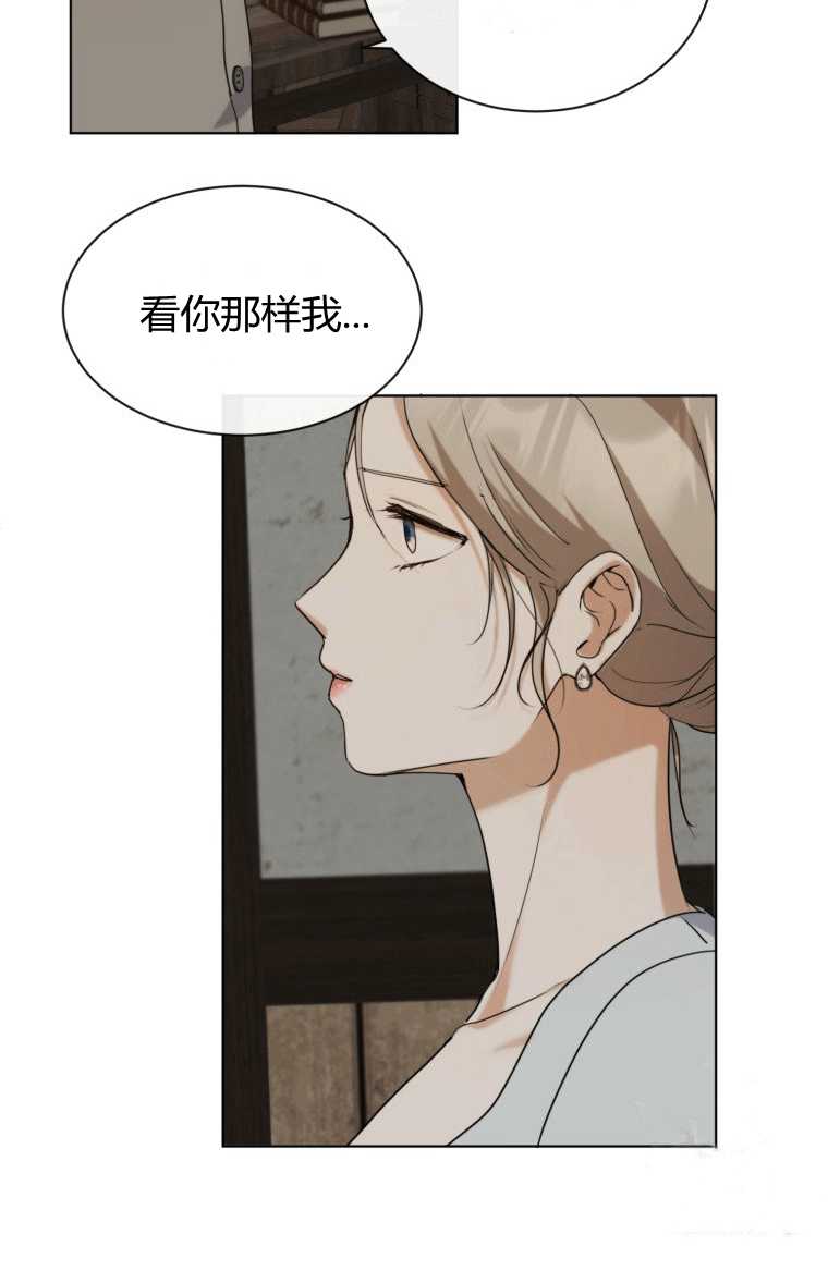 伯爵家的不速之客 第17话 第12页