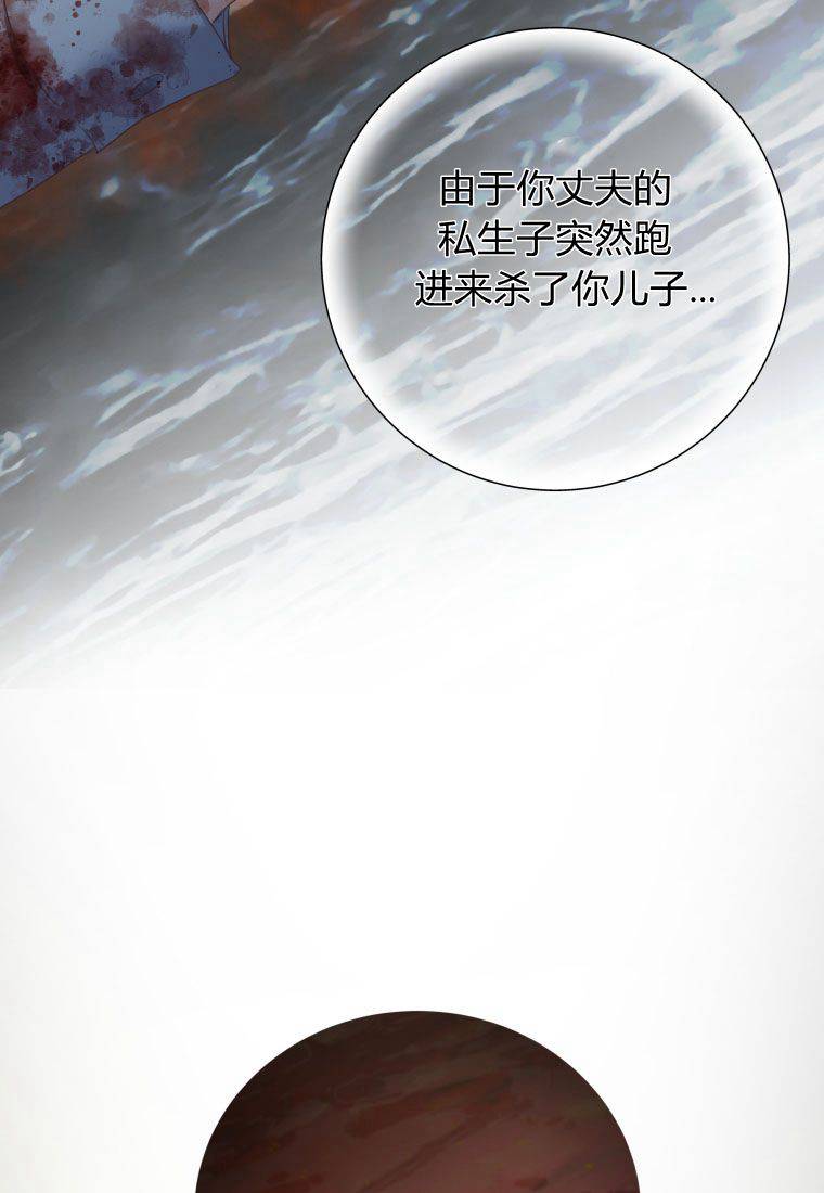 伯爵家的不速之客 第64话 第74页