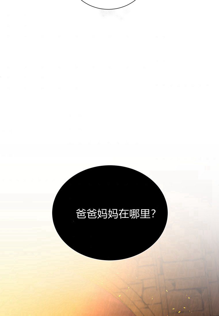 伯爵家的不速之客 第59话 第118页