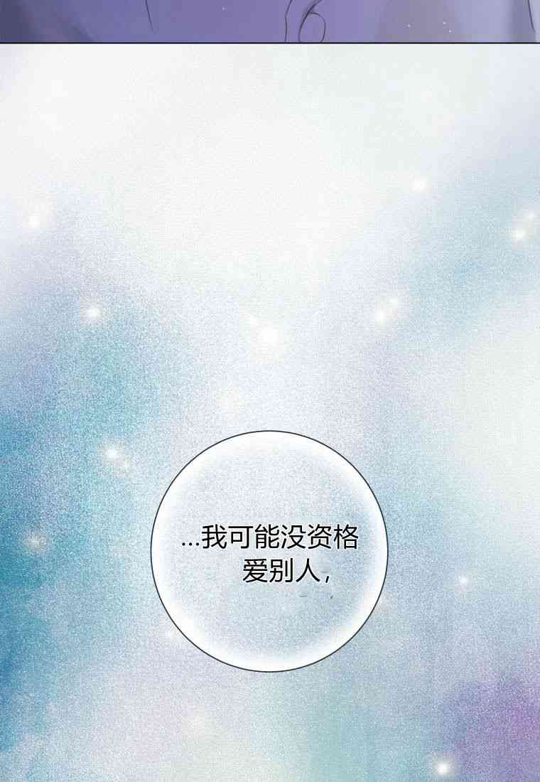 伯爵家的不速之客 第76话 第64页