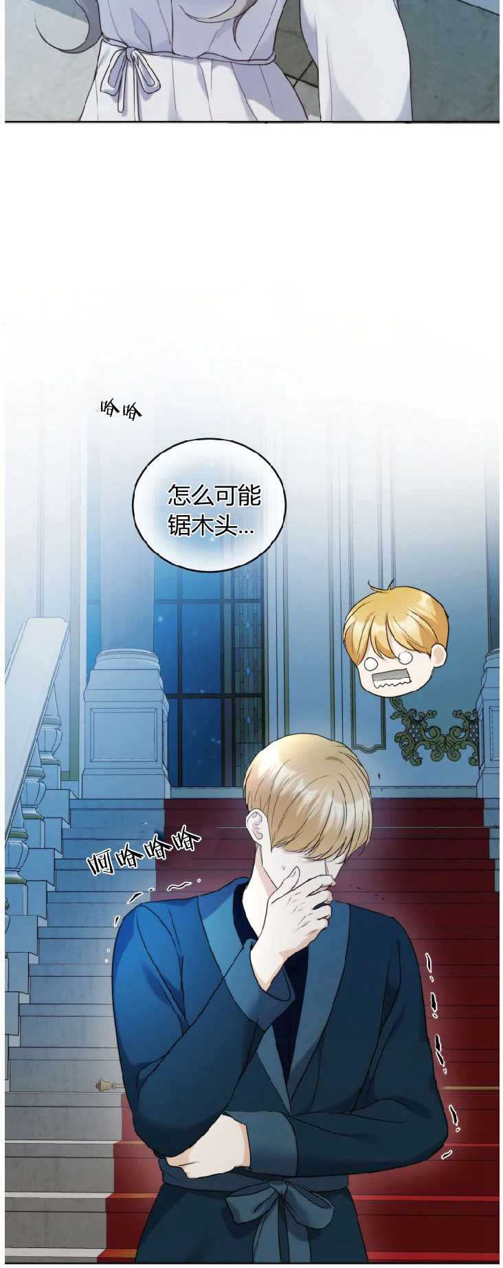 袭击我的怪物 -  - 第6页
