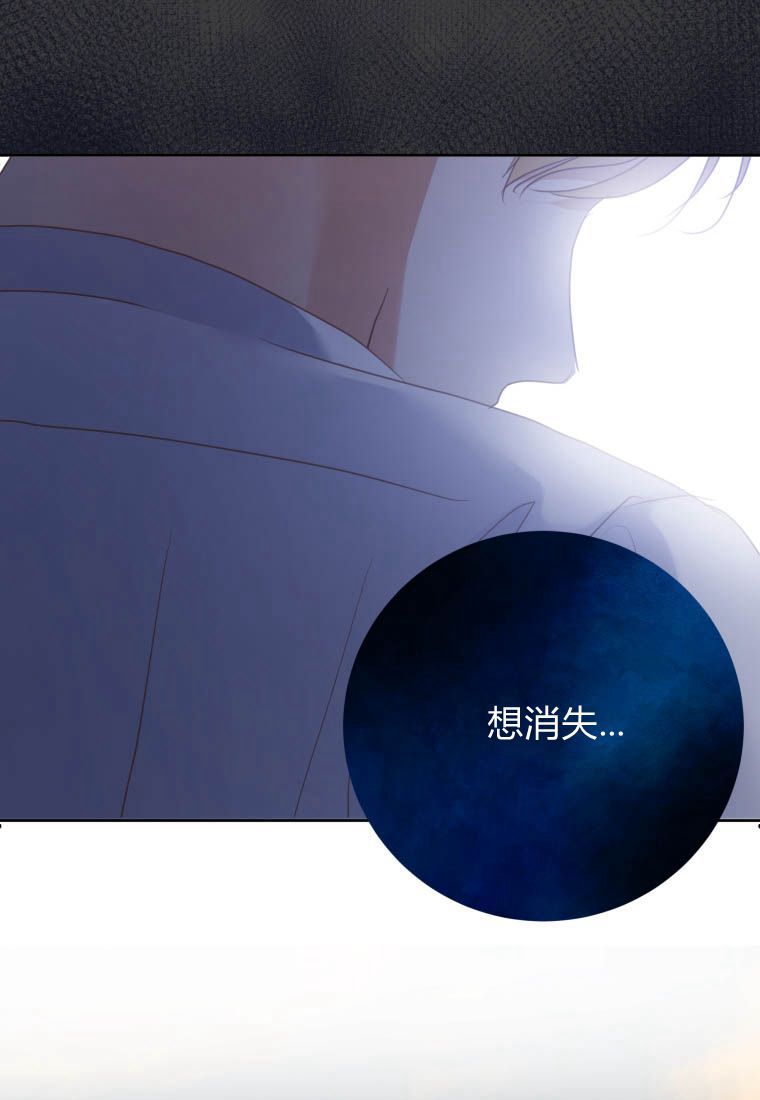 伯爵家的不速之客 第75话 第79页
