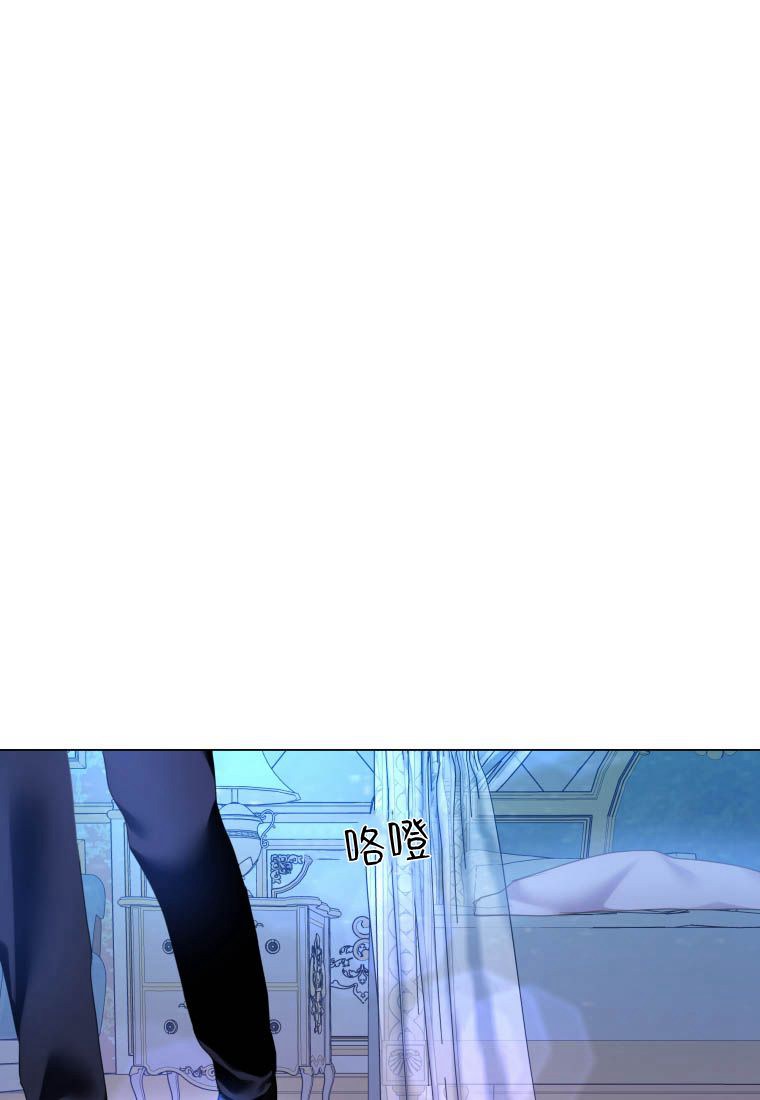 伯爵家的不速之客 第74话 第34页