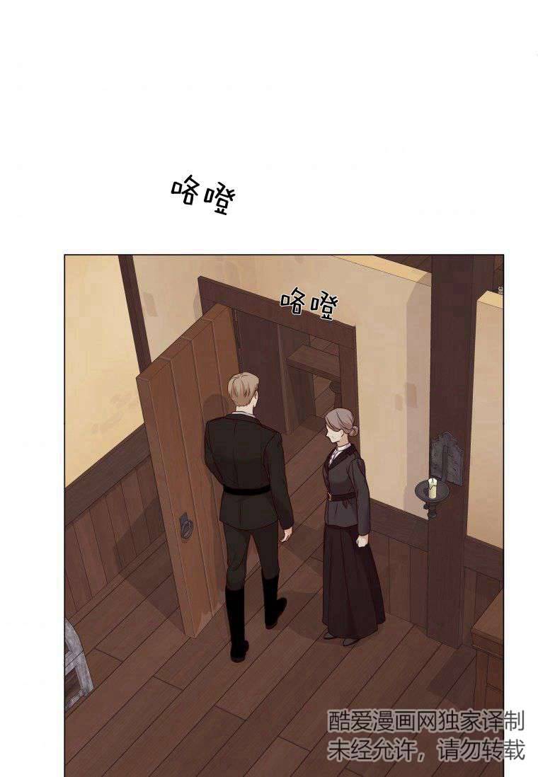 伯爵家的不速之客 第54话 第88页