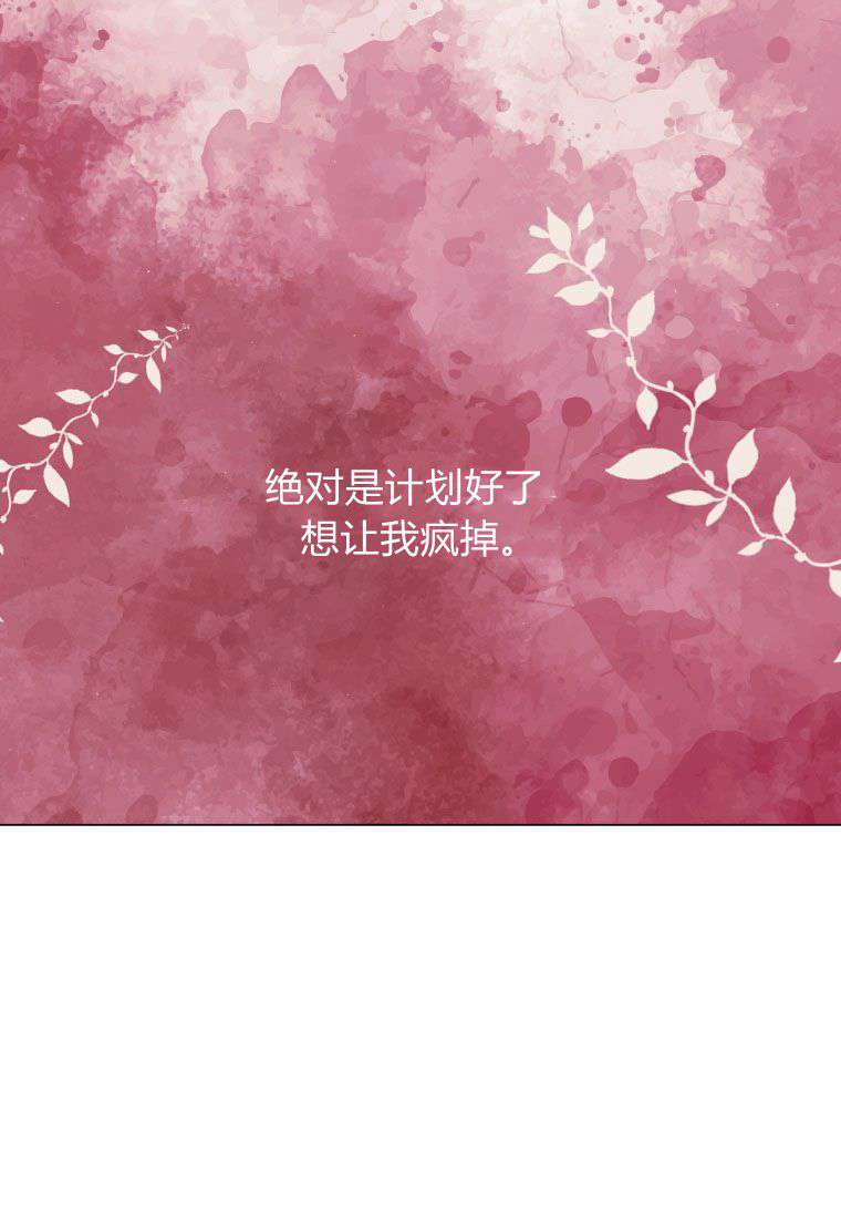 伯爵家的不速之客 第54话 第5页