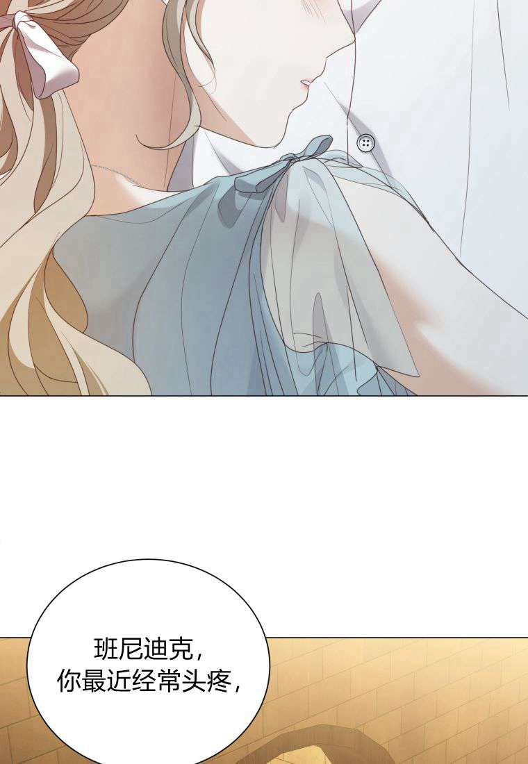 伯爵家的不速之客 第67话 第95页