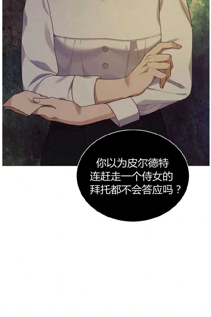 袭击我的怪物 -  - 第2页