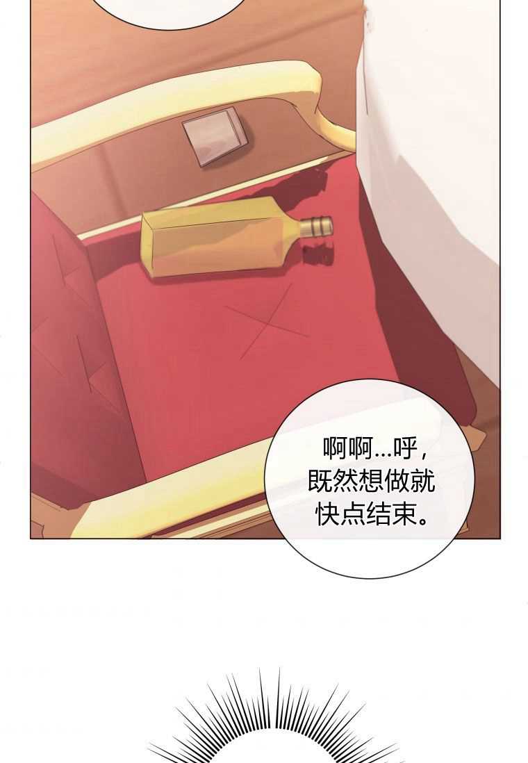 伯爵家的不速之客 第53话 第78页