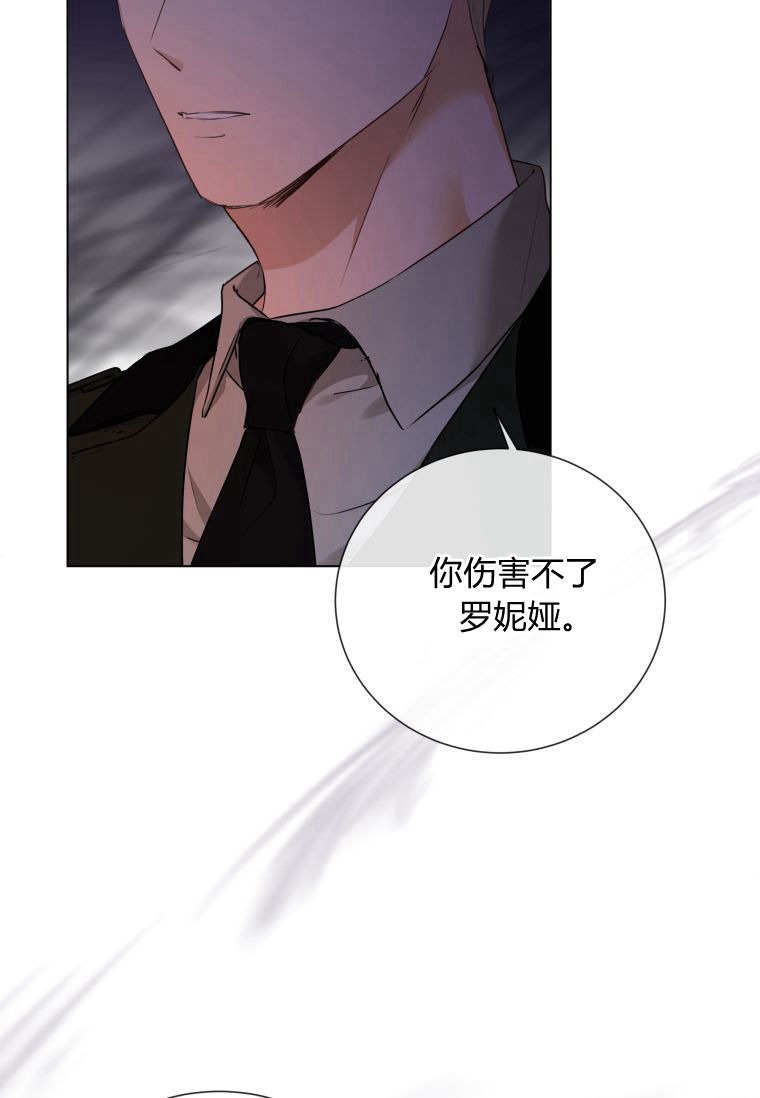 伯爵家的不速之客 第60话 第130页