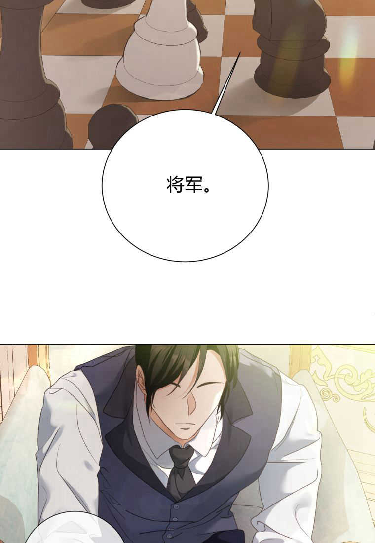 伯爵家的不速之客 第81话 第61页