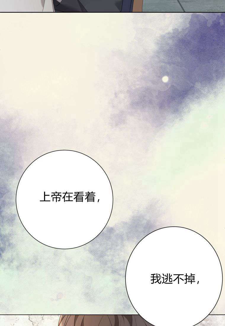 伯爵家的不速之客 第68话 第143页