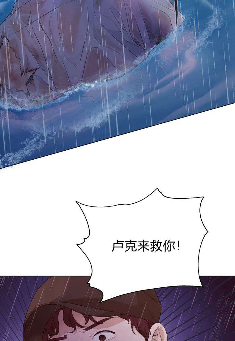 伯爵家的不速之客 第61话 第55页