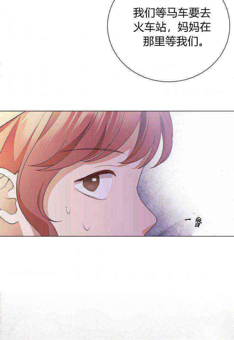 伯爵家的不速之客 第63话 第59页