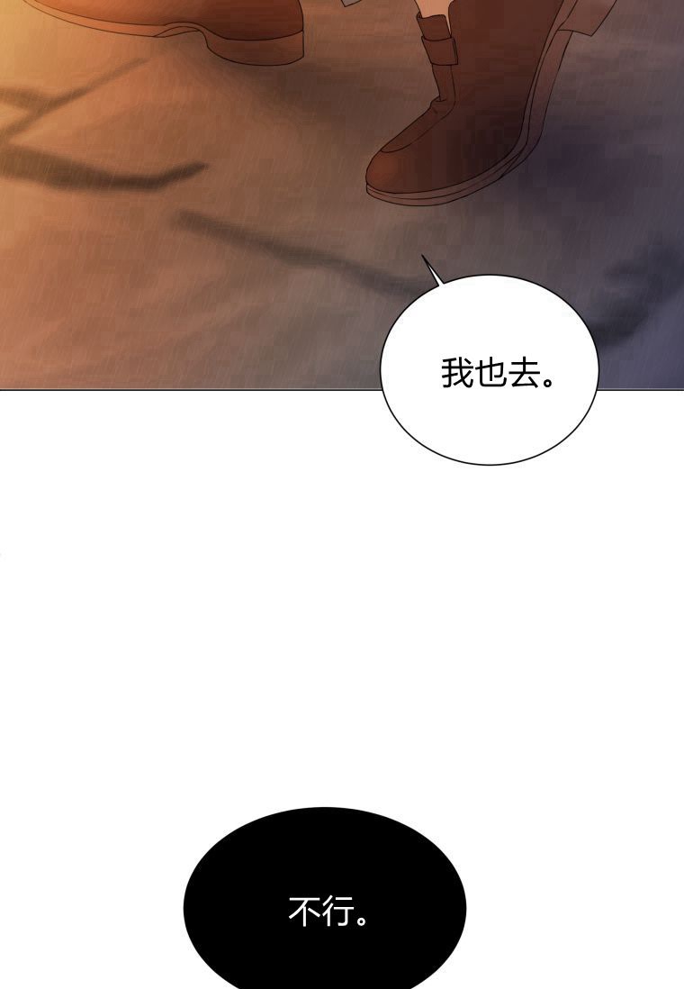 伯爵家的不速之客 第59话 第127页