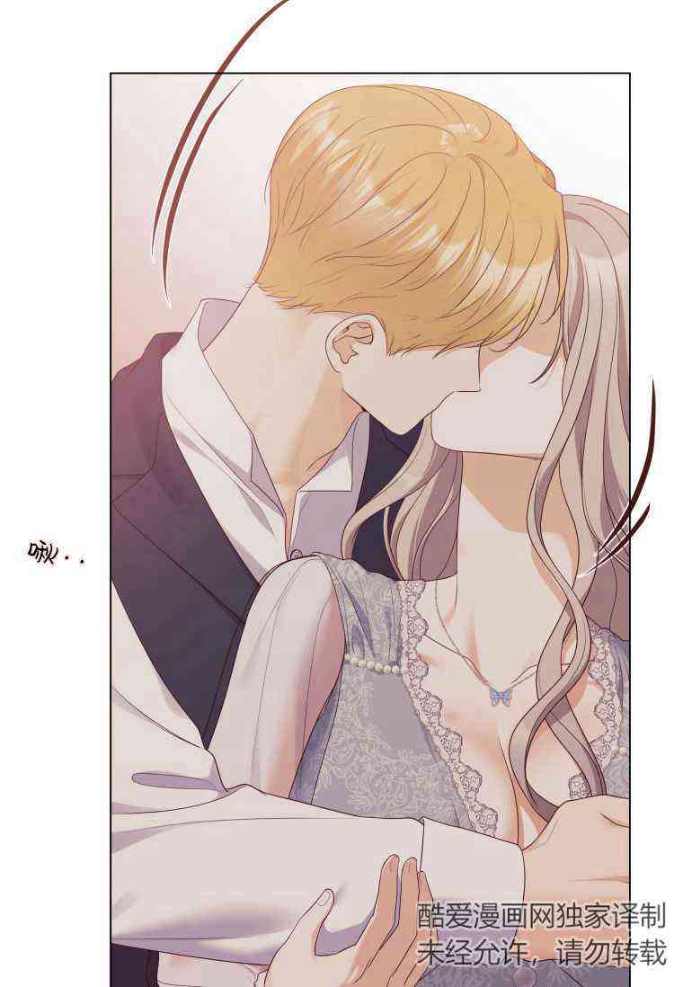 伯爵家的不速之客 第53话 第43页