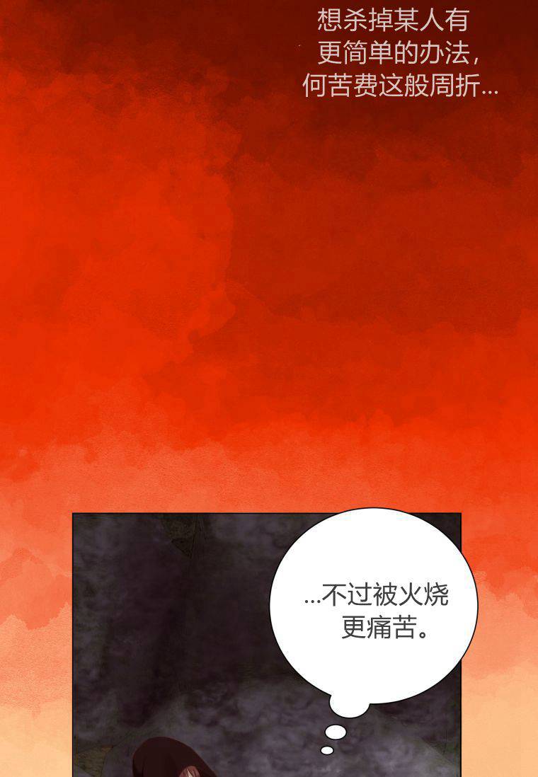 伯爵家的不速之客 第54话 第106页