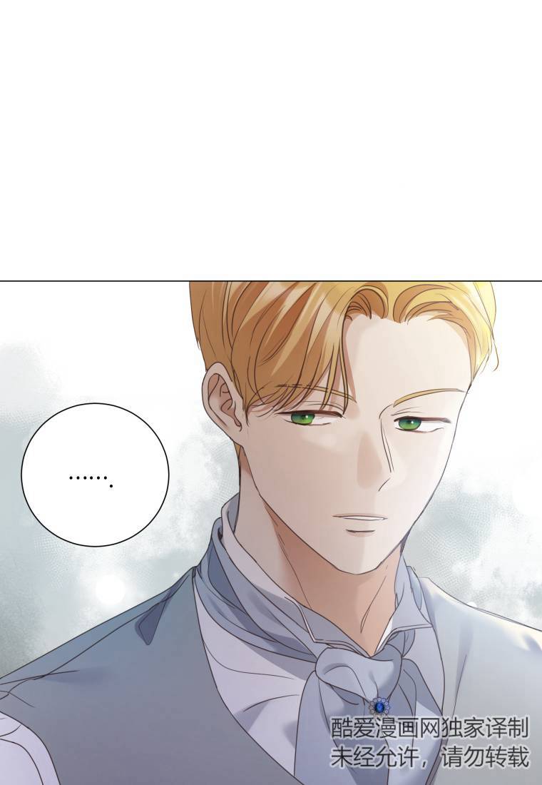 伯爵家的不速之客 第72话 第78页