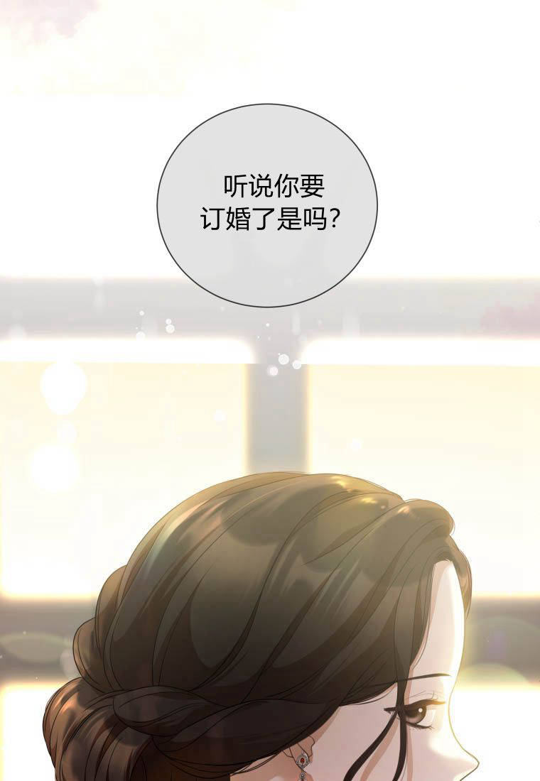 伯爵家的不速之客 第77话 第88页
