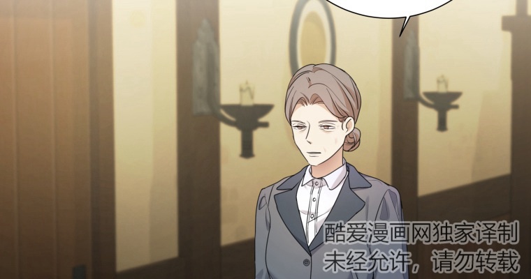 伯爵家的不速之客 第61话 第84页