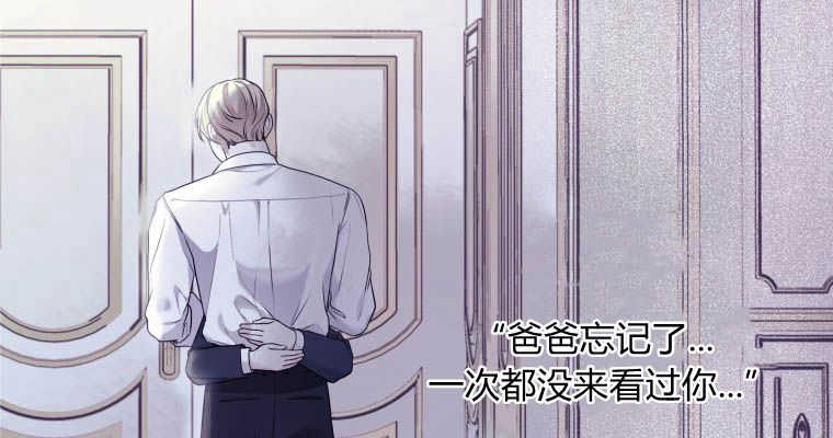 伯爵家的不速之客 第79话 第119页
