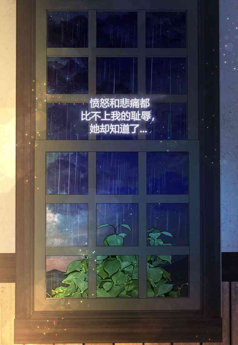 伯爵家的不速之客 第86话 第106页